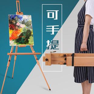 【折扣价】榉木质可折叠手提便携三脚升降写生画架实木素描油画画