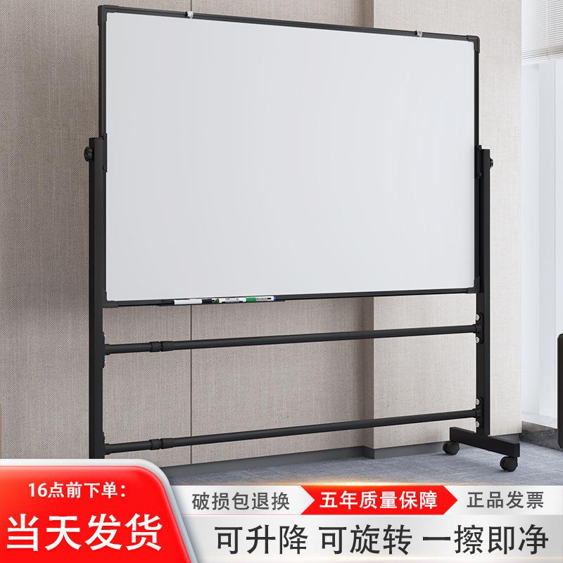 【折扣价】大白板写字板支架式办公可移动立式小黑板磁性家用儿童