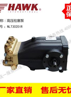 【折扣价】HAWK意大利原装进口高压泵NLT3020IR清洗机配套柱塞泵3