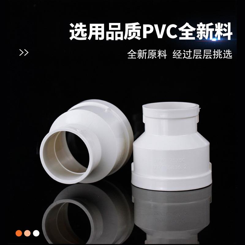 【折扣价】PVC国标大小头排水管接头管材直接直通配件110160下水