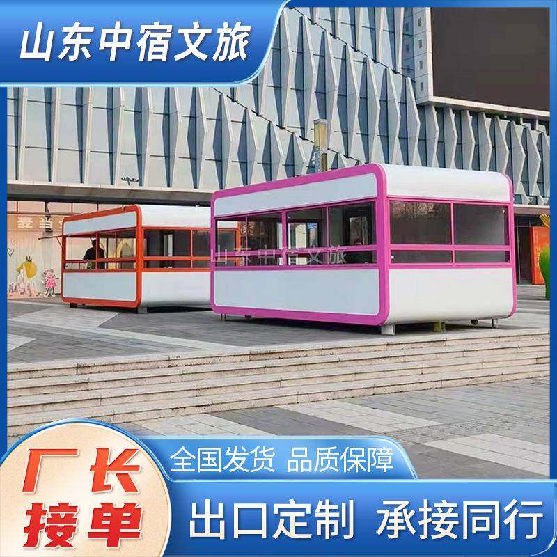 苹果舱可移动咖啡店景区海边苹果仓咖啡厅屋甜品奶茶店商店超市