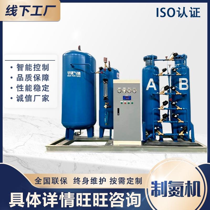 氮气纯化设备高纯氮设备工业制氮机PSA制氮机设备制氮机厂家