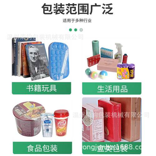高速收杯机塑料膜热收缩 书本杂志泡缩面奶茶热荣钧炉热收缩热封