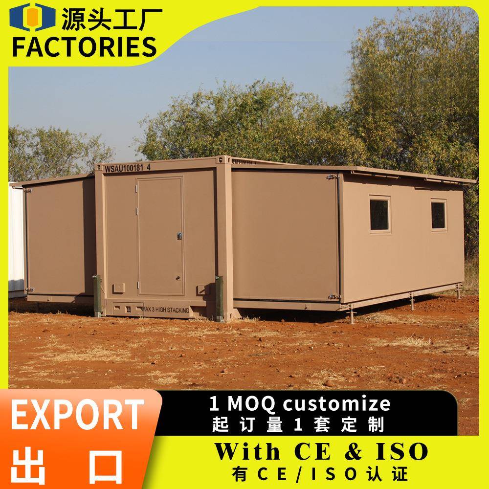 出口可折叠双翼拓展房三室一厅折叠拓展房户外可住人集装箱