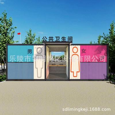 网红集装箱厕所移动卫生间户外工地景区露营创意公厕淋浴一体房