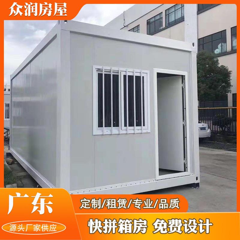 集装箱移动房工地住人宿舍简易拆装活动板房彩钢板房快拼箱房定制
