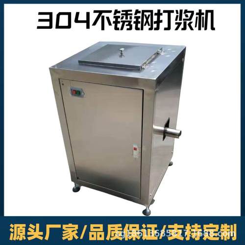 红豆去皮打泥机番茄枸杞打浆加工设备糕点制作工业大型打泥设备