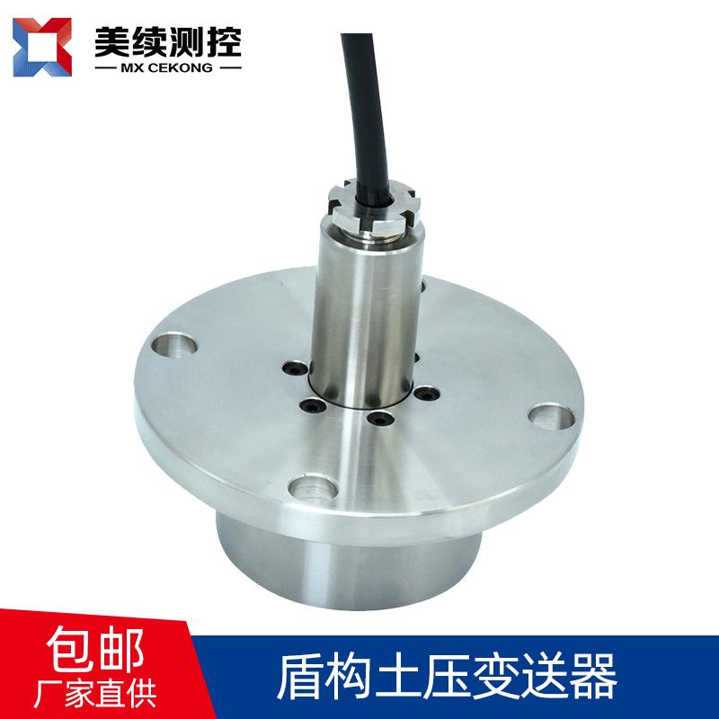 美续直销盾构土压变送器-08型0-100bar自选地铁盾构机工程机械