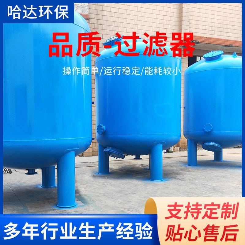 多介质过滤器玻璃钢加压过滤器冶金电力过滤罐活性炭除菌可清洗