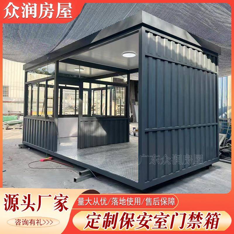 警卫室门禁房组装式箱房集装箱门卫岗亭可移动工地门禁房集装箱