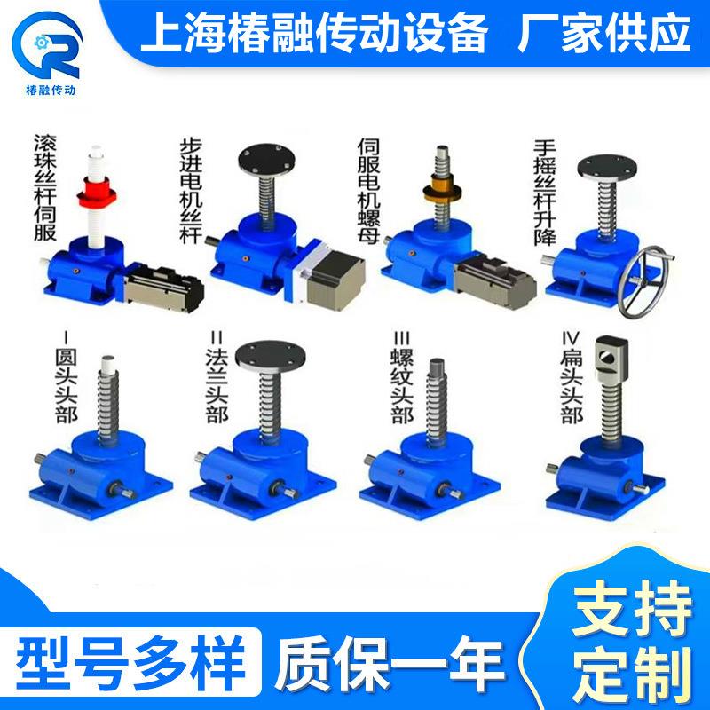 厂家供应SWL10T电动手摇蜗轮丝杆升降机带自锁功能更高效更安全