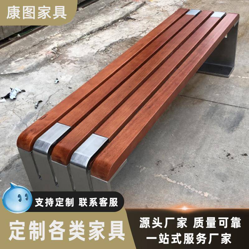 供应户外防腐木公园椅不锈钢坐凳铁艺户外长椅广场休闲排椅长条椅