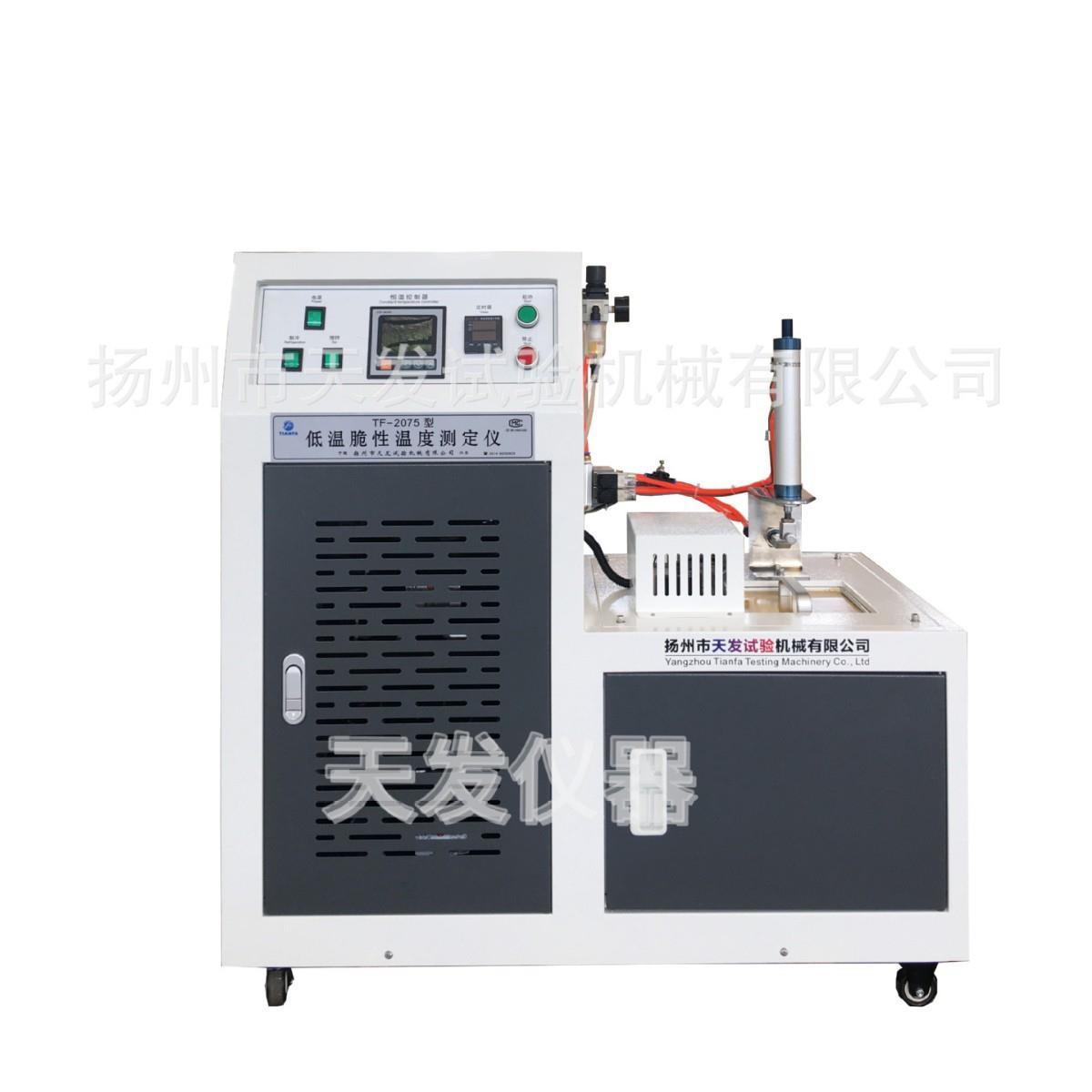 橡胶低温脆性试验机塑料低温脆化冲击试验机橡胶低温脆性测试仪