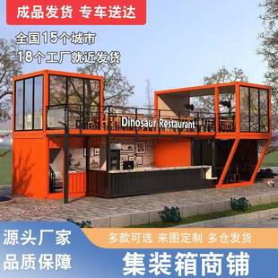 箱 箱快拼集装 厂家直销网红创意集装 箱集成房屋商业街移动集装