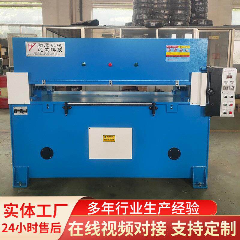 厂家供应60吨精密四柱裁断机80TEVA珍珠棉海棉泡棉冲床