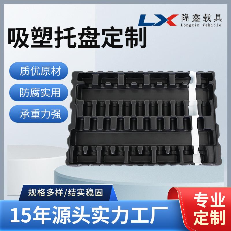 隆鑫汽车零配件运输固定吸塑托盘汽车发动机轴承物流防碰撞周转盘