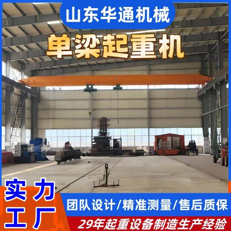 单梁起重机10吨工业吊装电动遥控单梁行车5吨20吨单梁起重行车