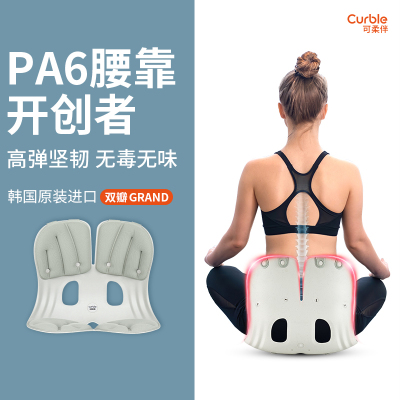Curble人体工学护腰靠垫办公坐椅靠背垫腰久坐靠背护腰神器