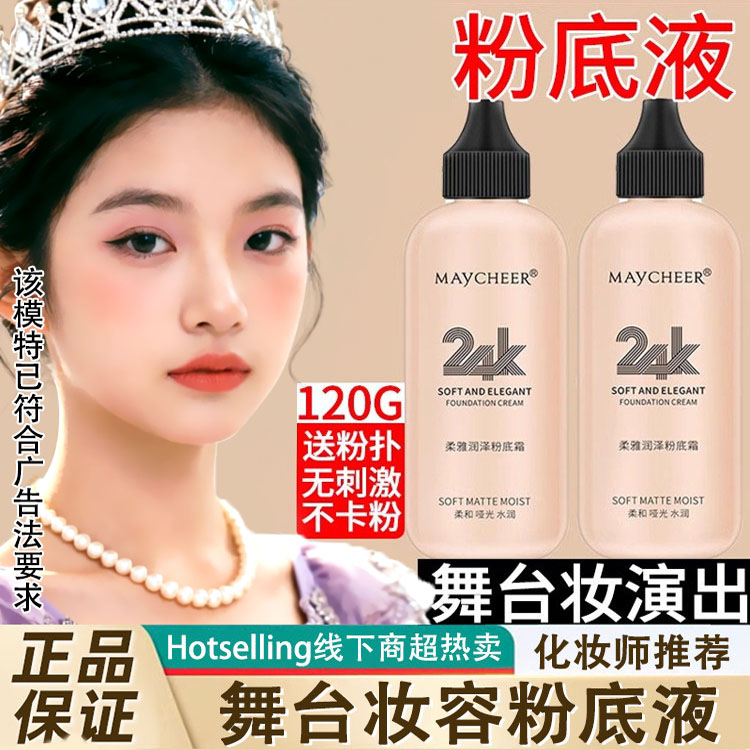【化妆师推荐】上镜透亮不刺激