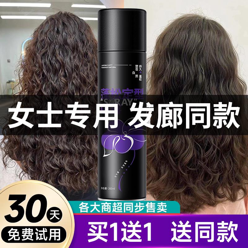 正品空气感定型喷雾女自然蓬松喷雾高颅顶发型神器自然不软不塌发