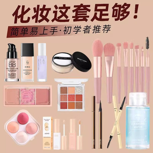 【天猫优选】整套拿捏精致感妆容