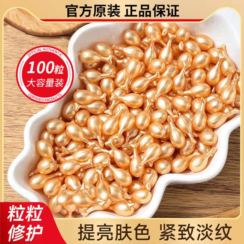 正品100粒富勒烯胎盘素精华液羊胎素胶囊淡化紧致细纹旗舰店