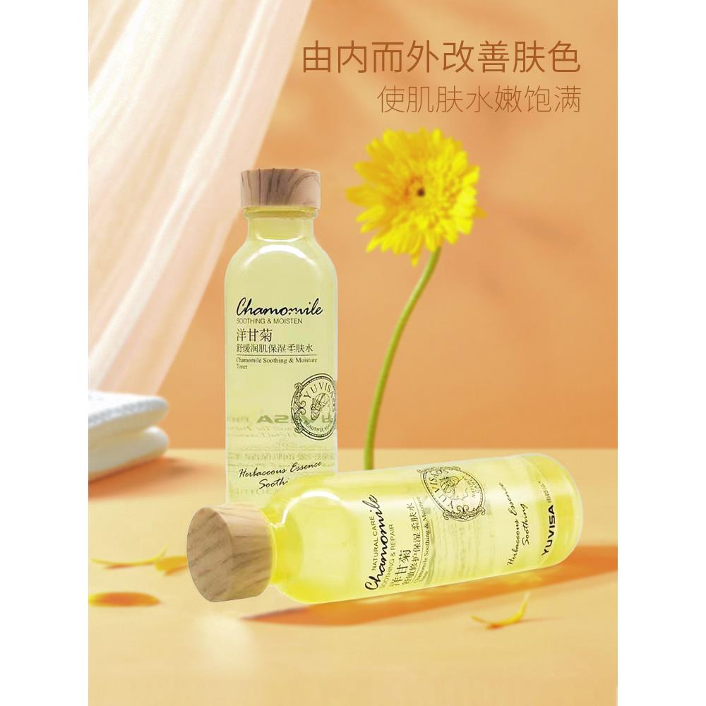 正品洋甘菊舒缓润肌柔肤水爽肤水肌肤保湿女护肤品旗舰店