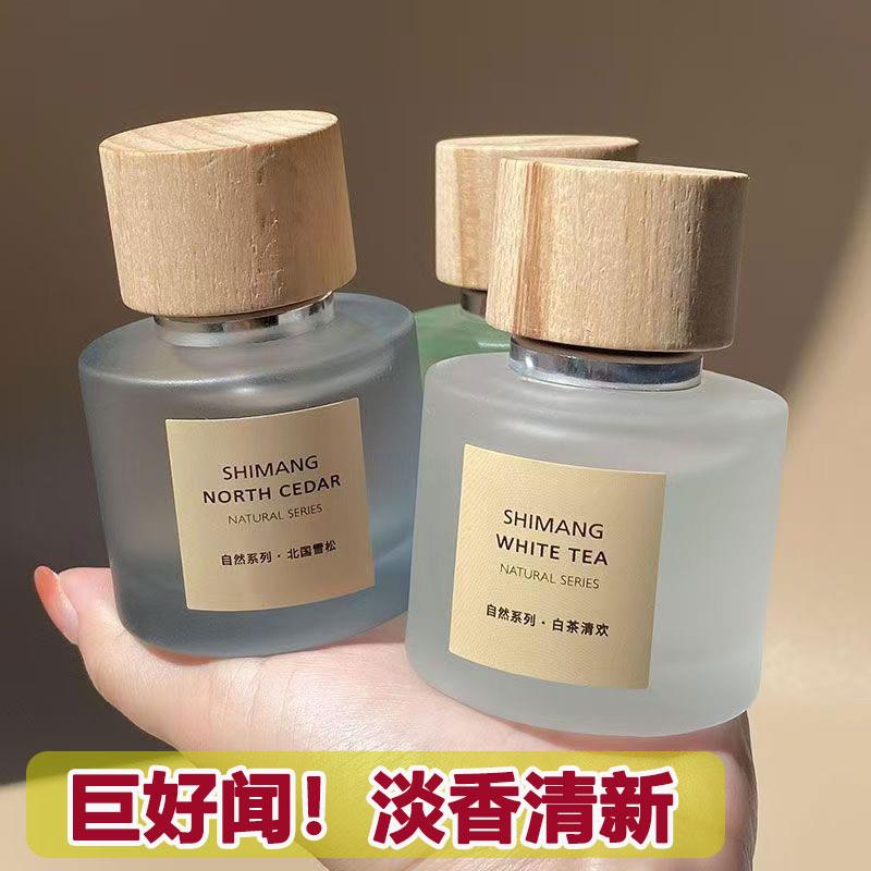 北国雪松白茶清欢香水女士持久淡香留香木质清新自然高级小众正品