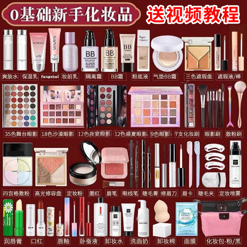 【送化妆教程】趁着假期偷偷蜕变