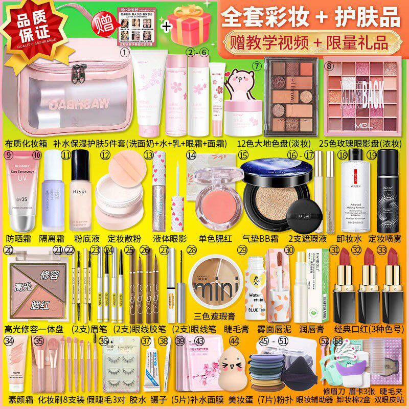 正品化妆品套装全套盒组合彩妆新手初学者女学生美妆淡妆防水防汗