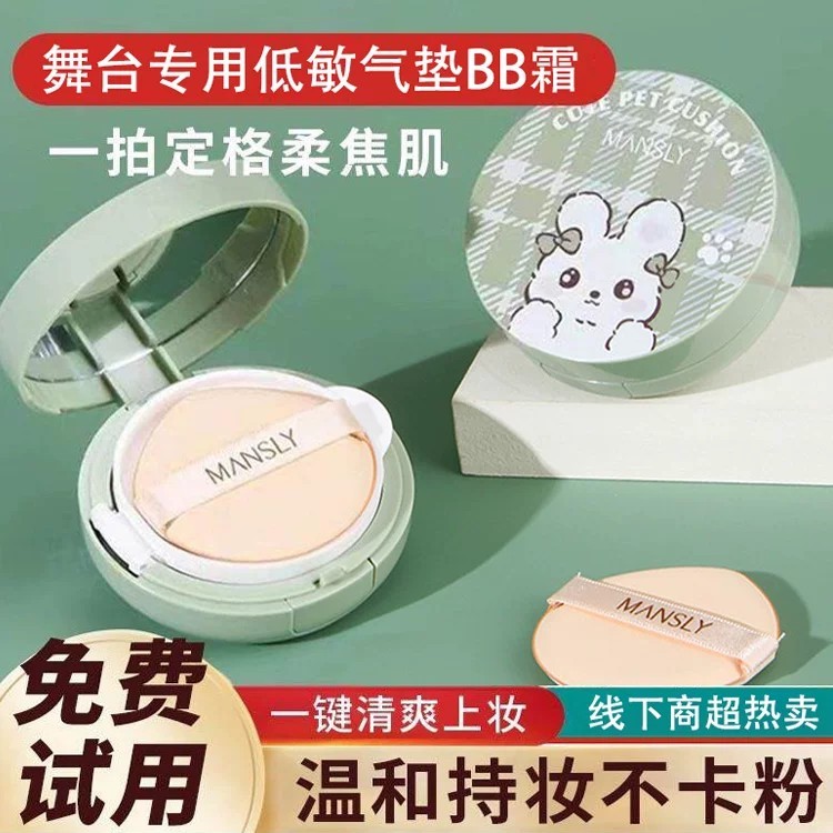 【天猫优选】舞台演出专用粉底液