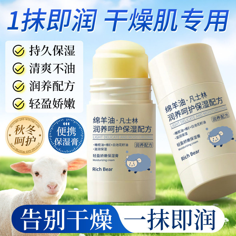 正品凡士林脚后跟干裂修护霜防手脚干裂保湿滋润绵羊油皲裂膏护手