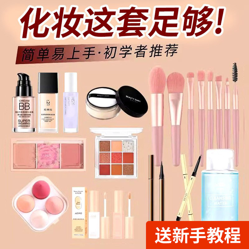 【天猫优选】整套拿捏精致感妆容