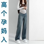 春夏款 直筒裤 外穿柔软时尚 宽松阔腿裤 百搭加长版 高个子孕妇牛仔裤
