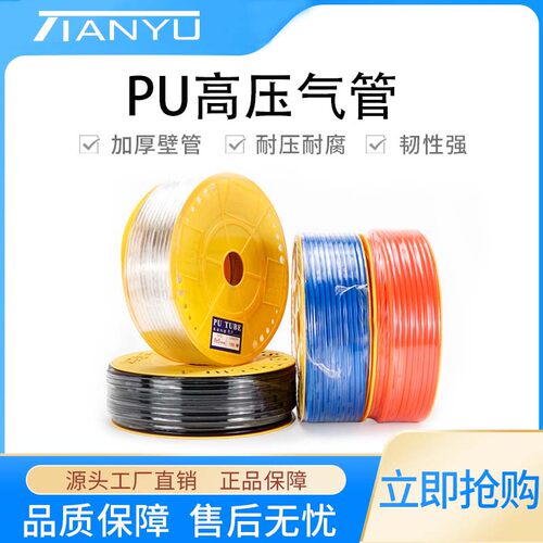 PU气管8mm软管10mm透明12mm空压机气动气泵压缩气管高压管软管
