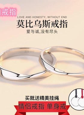 莫比乌斯环情侣闭口戒指一对999纯银刻字对戒男女学生情人节礼物