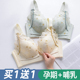 胸罩 大码 孕妇哺乳内衣聚拢防下垂产后喂奶怀孕期专用文胸夏季 薄款