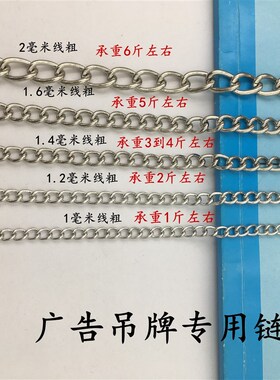 定制长度规格链条,铁链子,不锈钢链条 不支持退换