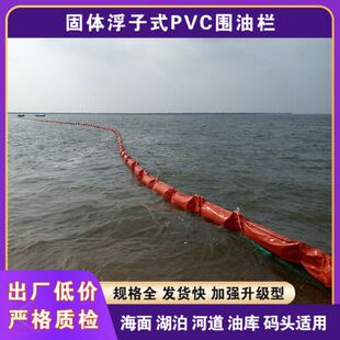 围栏码头轻型软围格pvc围油栏防污围格海港橡胶拦截带拦油绳河道