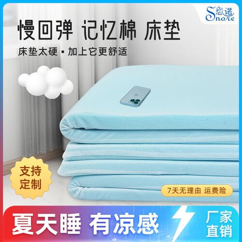记 忆棉床 垫软 垫凝 胶慢 回弹榻 榻 米垫 子床 褥子家 用宿 舍