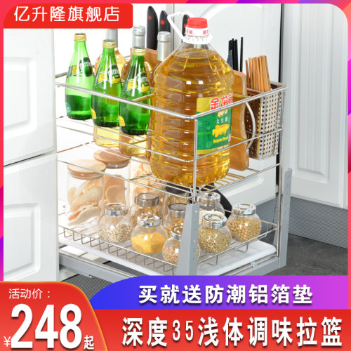 38 35深浅柜体橱柜调味拉篮调料架厨房304不锈钢抽屉式阻尼轨道