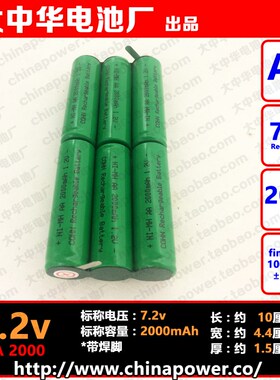 带焊脚川型可充电AA7.2V2000mAh镍氢NIMH电池组仪表设备替换电芯