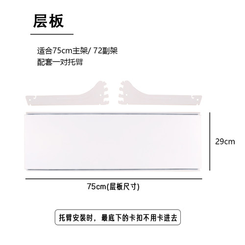 顶板洞洞板挂钩定制金属层板收纳书架装饰墙壁挂板隔板置物架配件