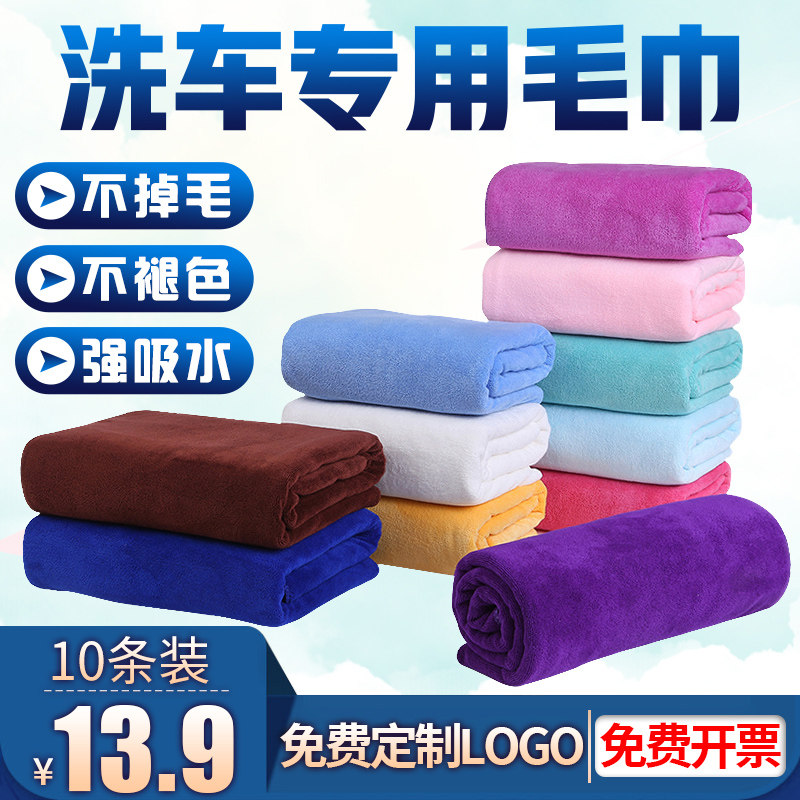 洗车毛巾擦车布专用巾吸水加厚不掉毛不留痕大号小号抹布汽车用品,汽车用品/电子/清洗/改装,擦车巾,淘宝优惠券,粉丝福利购,淘宝优惠卷