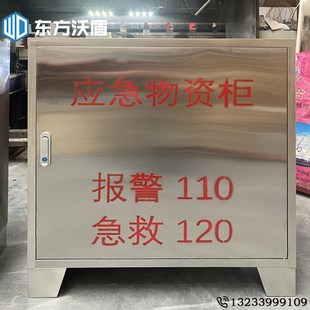 救生衣不锈钢存放箱防溺水应急救援柜防汛装备柜户外游泳圈存放柜