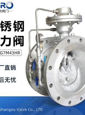 BFDG7M41HX法兰式软硬密封管力阀自控控制式管力阀
