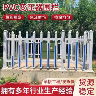 社区PVC围栏路边公园花坛防护栏小区社区电力箱变围栏塑钢防护栏