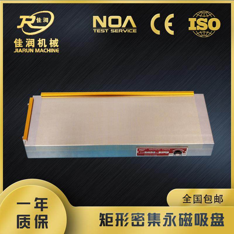 150*450矩形细目永磁铁厂家现货磨床铣床CNC用磁力夹具可设计
