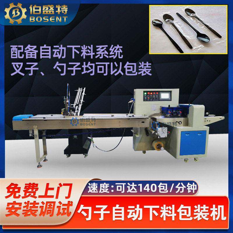 一次性个刀叉勺子独立包装机全自动下料勺子打包机餐具包装设备