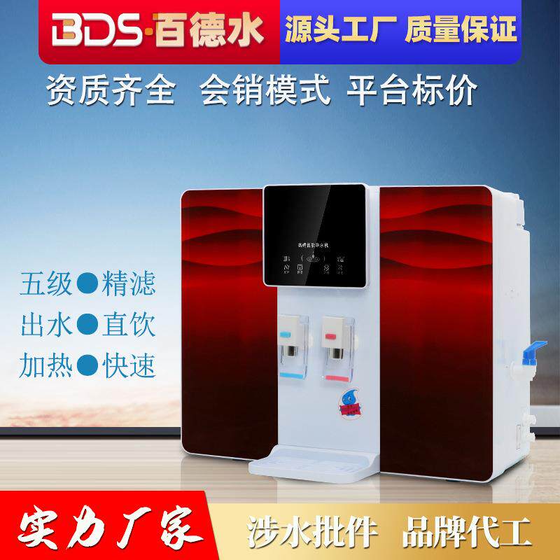 加热一体过滤器冷热直饮净水器家用过滤饮水机会销净水机净化器